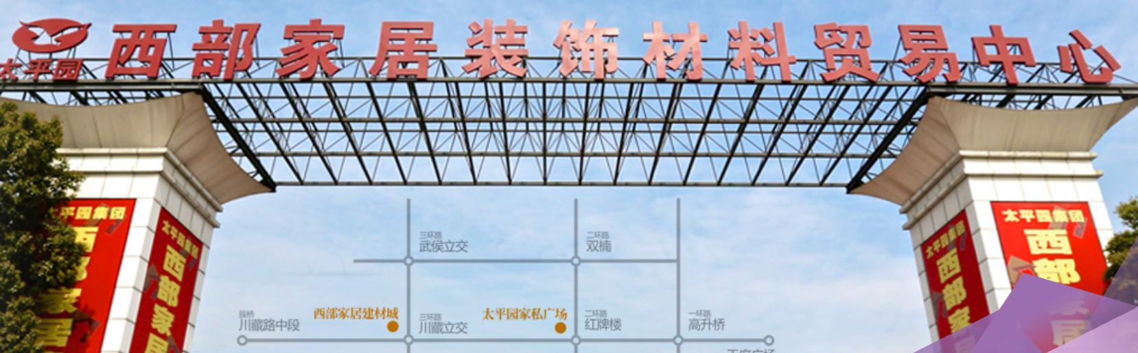 成都建材市场哪里比较便宜,成都建材市场哪些比较便宜