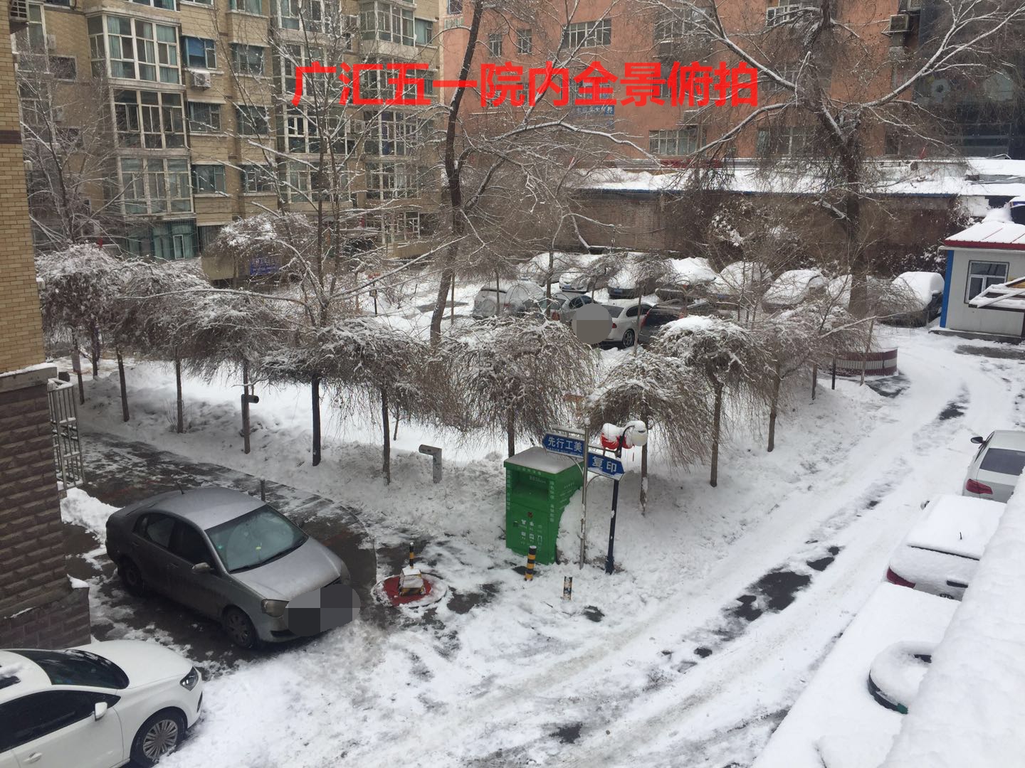 乌鲁木齐铁二小铁三中学区房新房,铁二铁三学区房有三室的吗