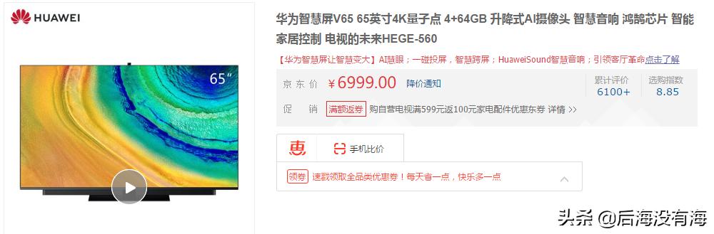 华为智慧屏好不好,华为智慧屏的屏容易碎吗