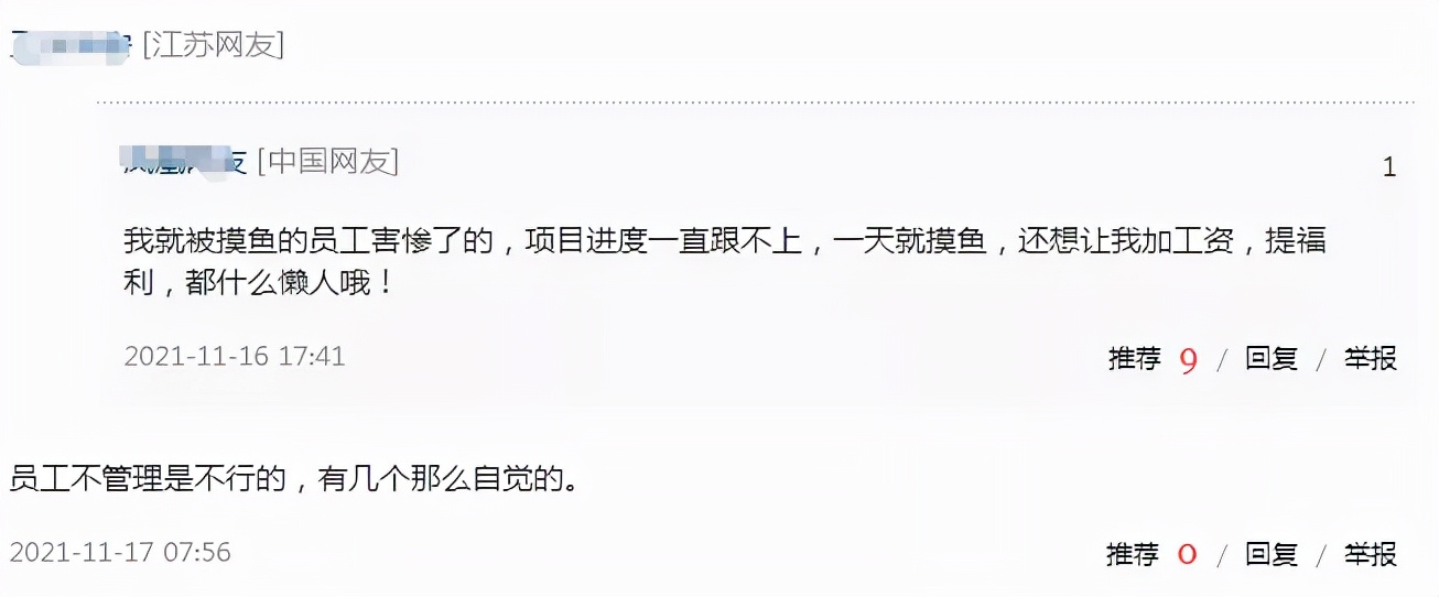 国美回应批评员工摸鱼,国美通报批评员工上班摸鱼视频