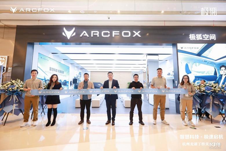 潮极来袭三城同启极狐汽车杭州龙湖丁桥天街店盛大开业
