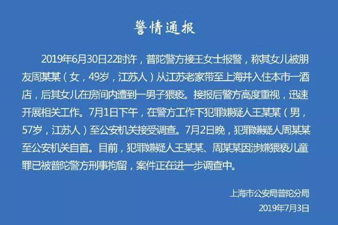 公众发声:猥亵女童伤天害理,必须依法严惩!