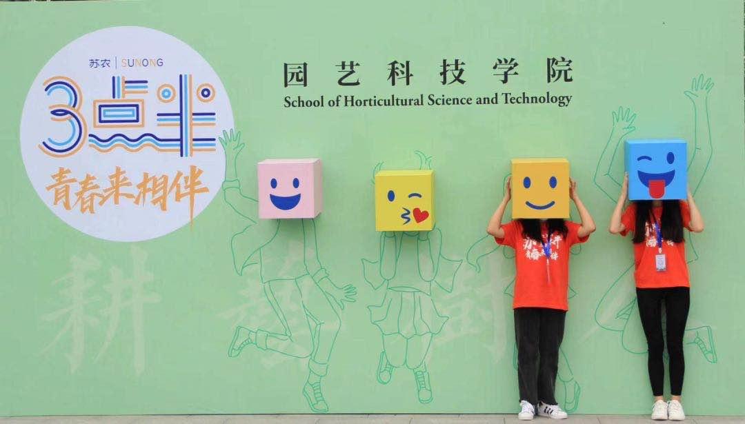 融合门户苏州农业职业技术学院,苏州农业职业技术学院讲座