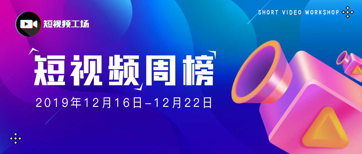 抖音短视频带货周榜,辛巴与周银带货直播