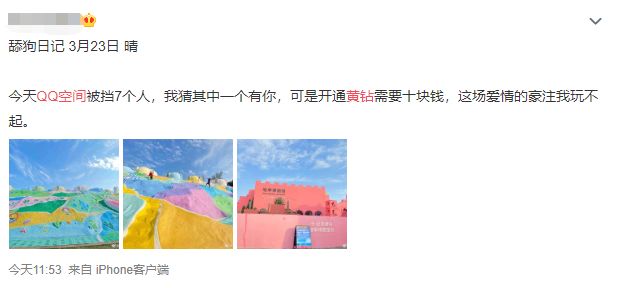 尬哭你的QQ空间非主流黑历史，你真舍得删吗？