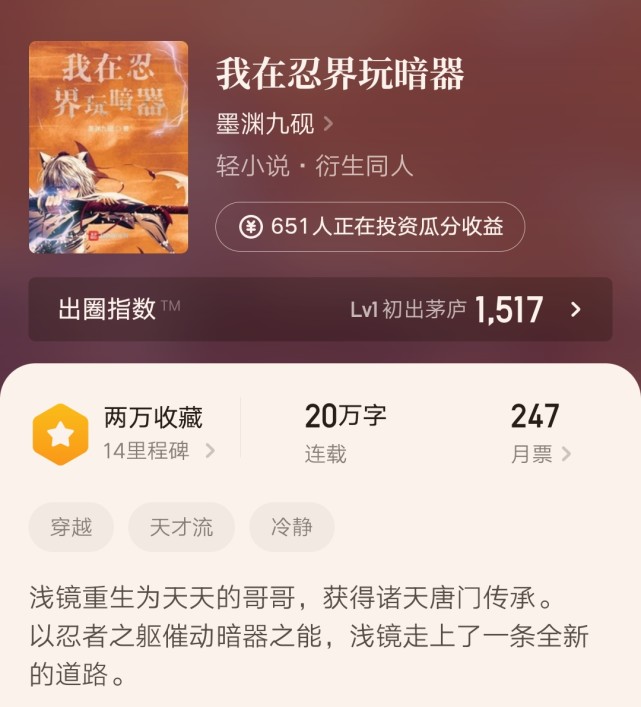 2021.7.8日起点新书上架首订统计,起点3月新书上架