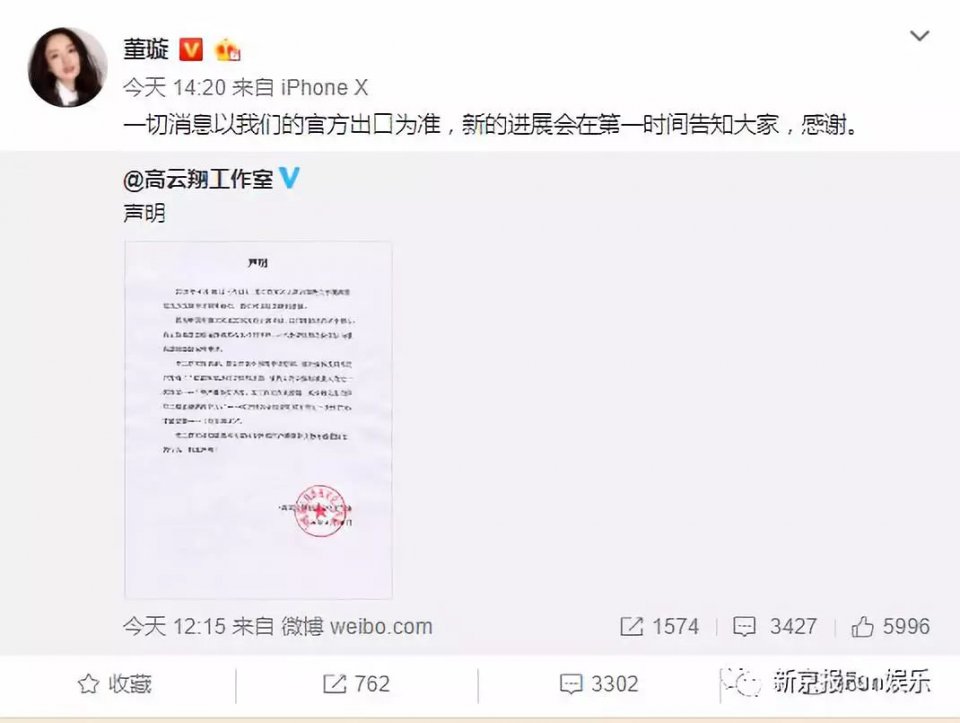 娱乐圈骗局新闻曝光,娱乐圈爆猛料圈内人在线打假