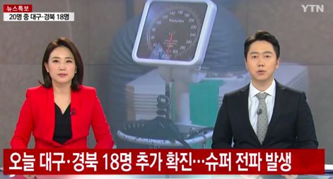 韩国再现超级传播者,韩国疫情爆发超级传播者