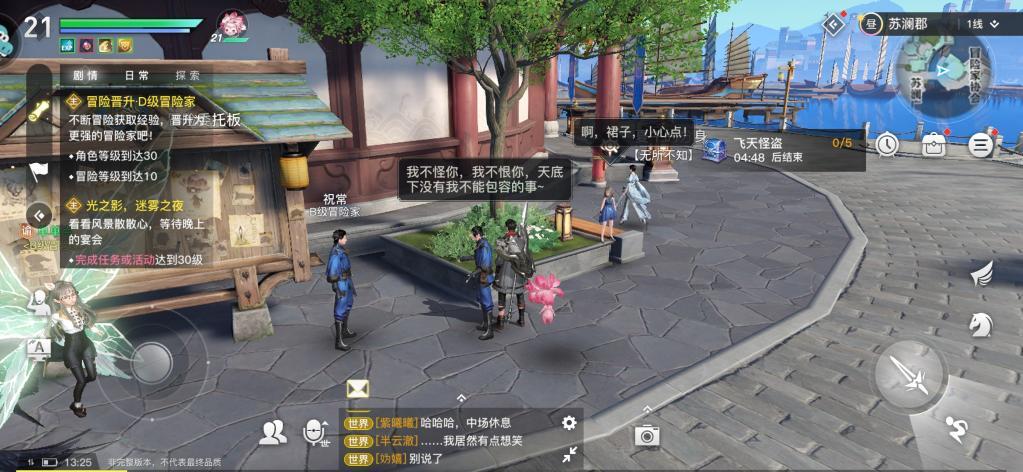 心之所向乘风破浪游戏,心之所向乘风破浪天津