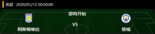 曼城vs阿斯顿维拉比分预测结果,今日竞彩维拉vs阿尔克马比分预测