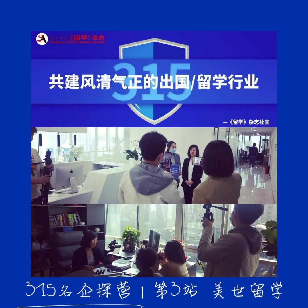 缇庝笘鏁欒偛鐣欏鍩硅,缇庝笘鏁欒偛2021