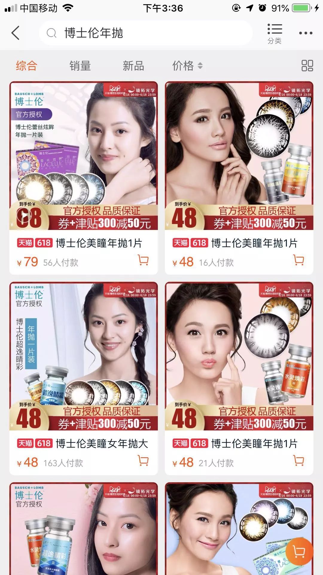 角膜损伤美瞳,为什么美瞳损害角膜