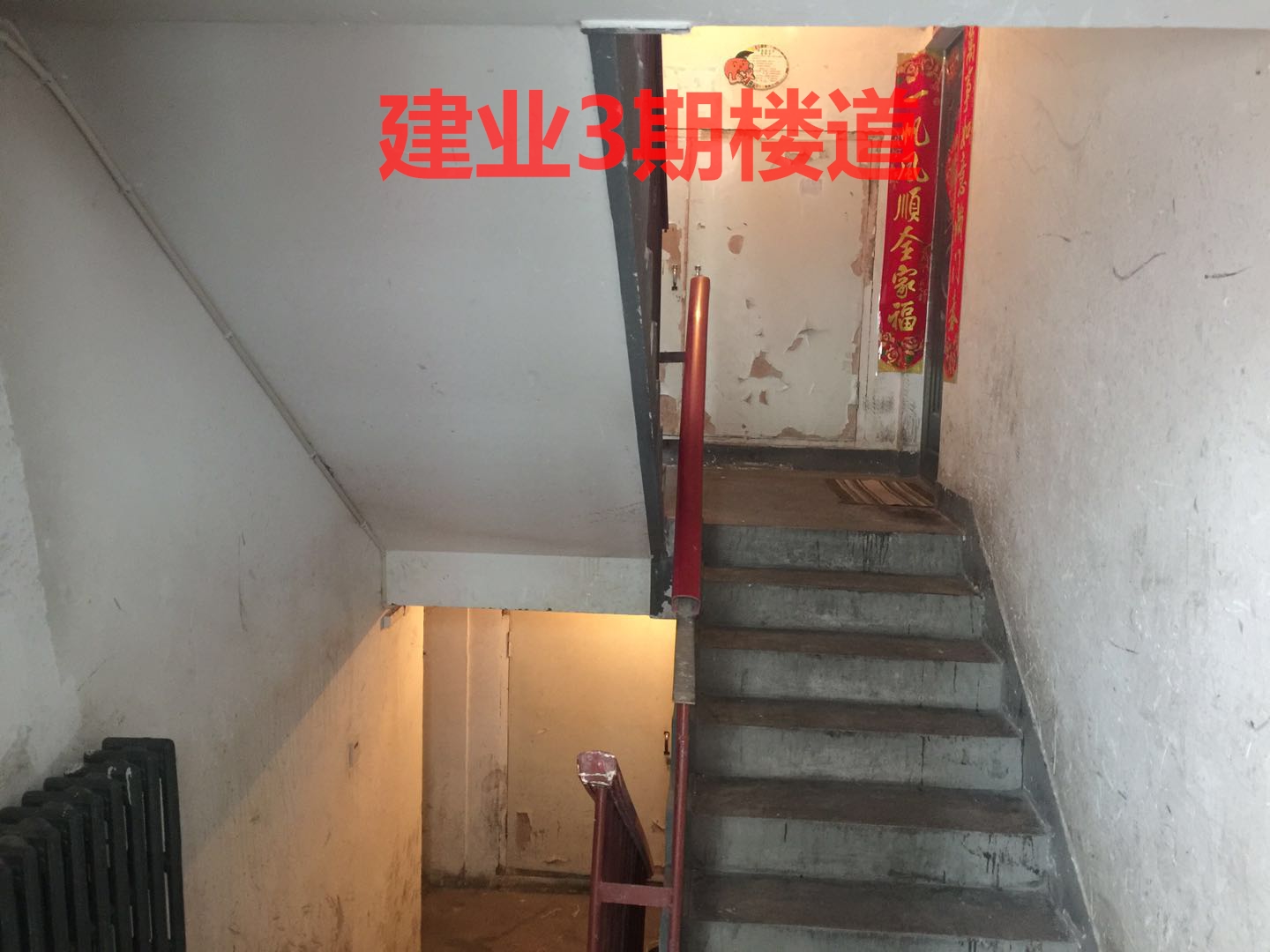 建业三期学区房,铁二小铁三中学区房