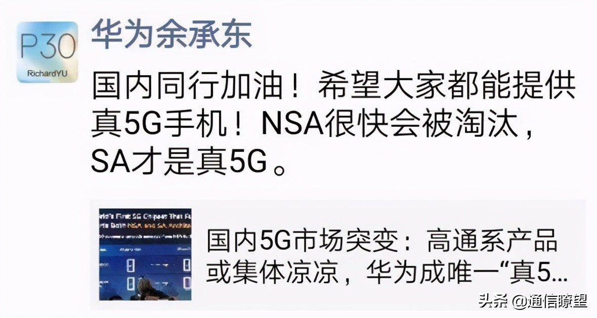 电信卡是nsa模式支持5g吗,联通5g模式nsa和sa选哪一个
