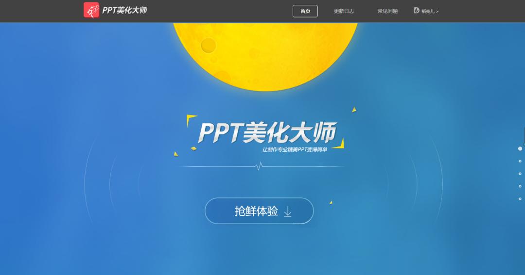 提高ppt效率的神器,10分钟了解ppt神器