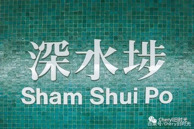 清风拂面的独家记忆——玩味香港（一）