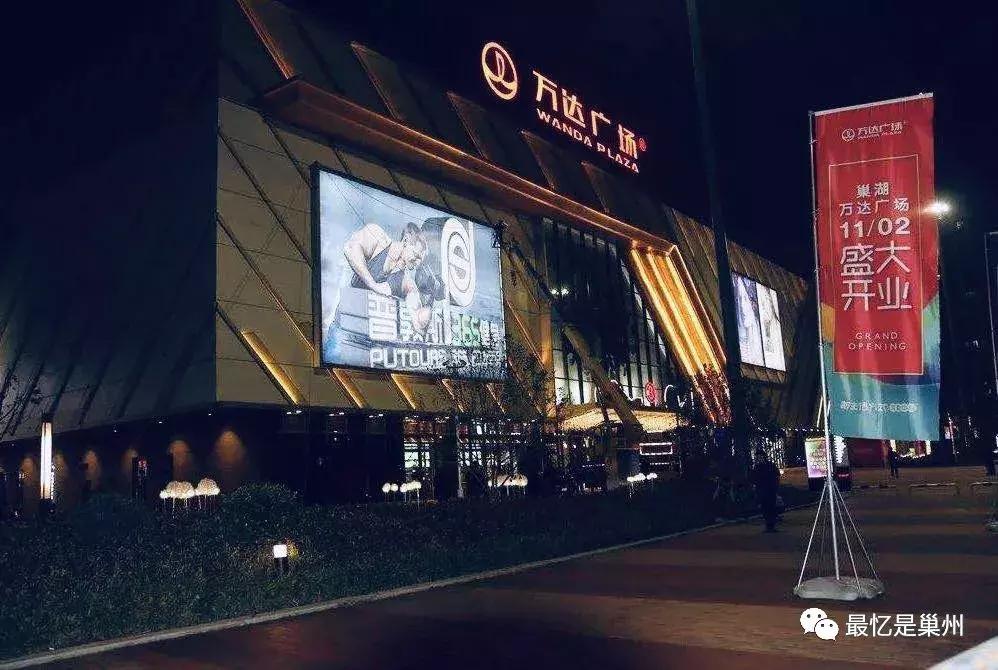 合肥包河万达游玩攻略,合肥公交旅游攻略