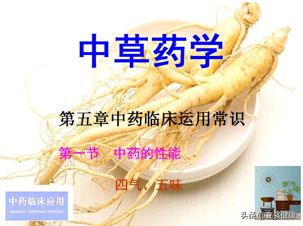 中药合理用药的基本原则,中药综合法则与治法讲解