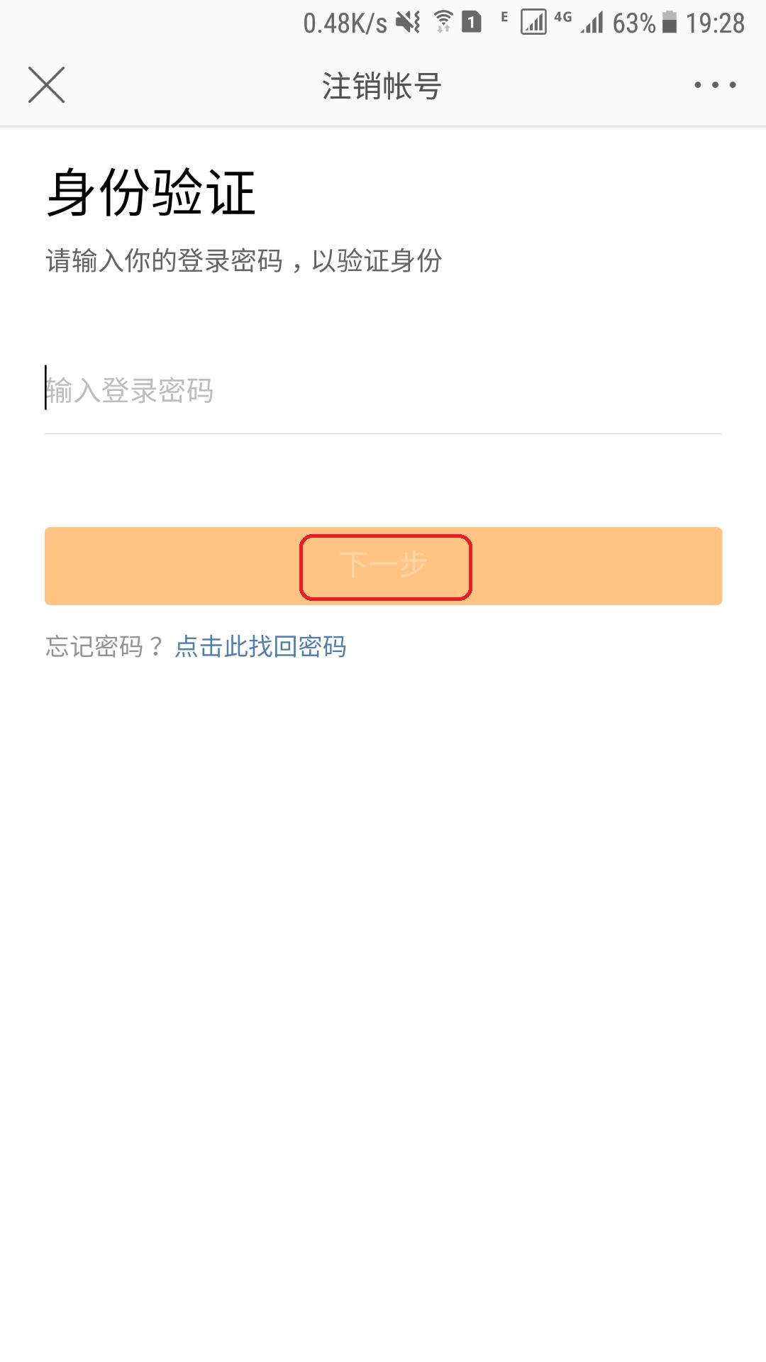 微博账户注销,微博账号注销了怎么找回来