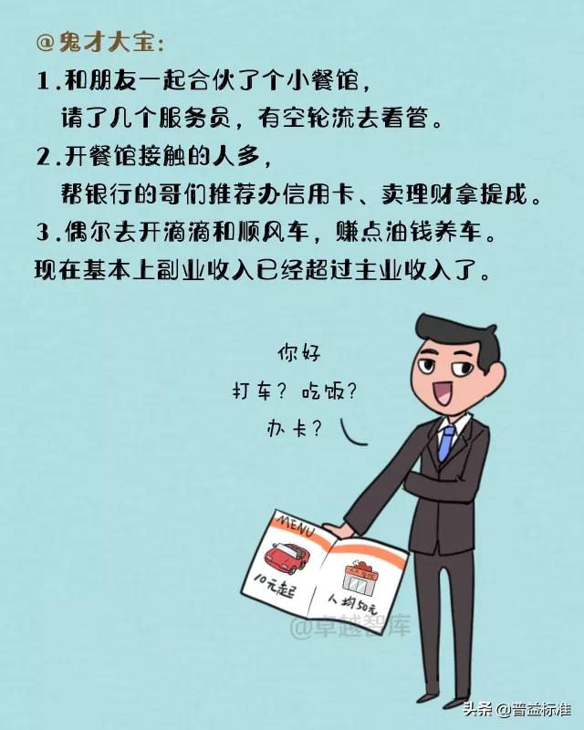 银行副业做什么最赚钱,银行人如何副业赚钱