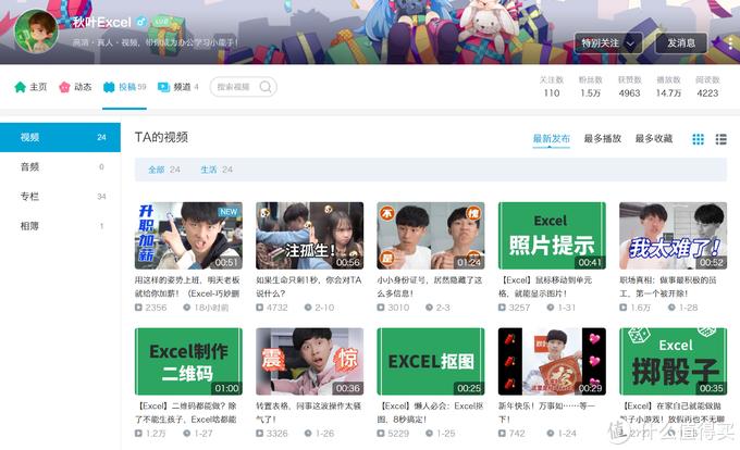 b站哪个up主值得看,b站哪个up主值得学