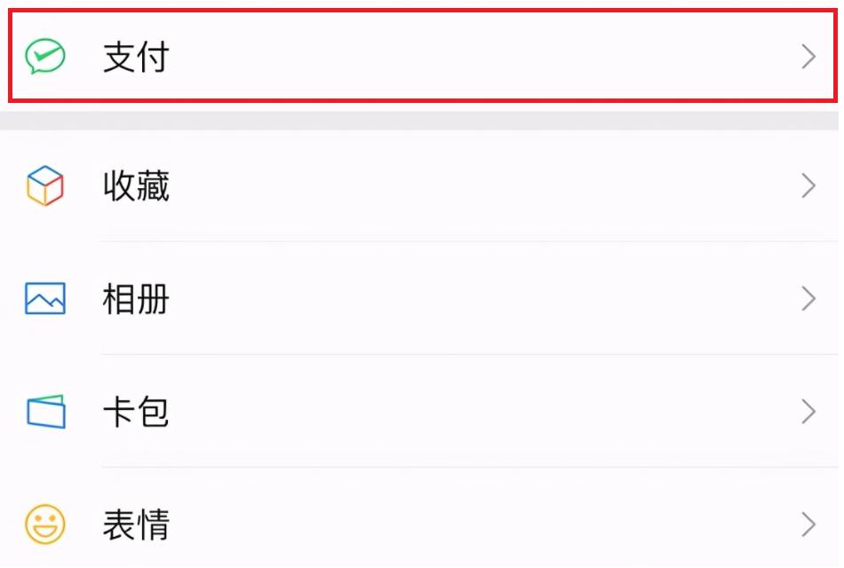 怎么找回自己原来的微信支付密码,微信如何找回丢失的支付密码