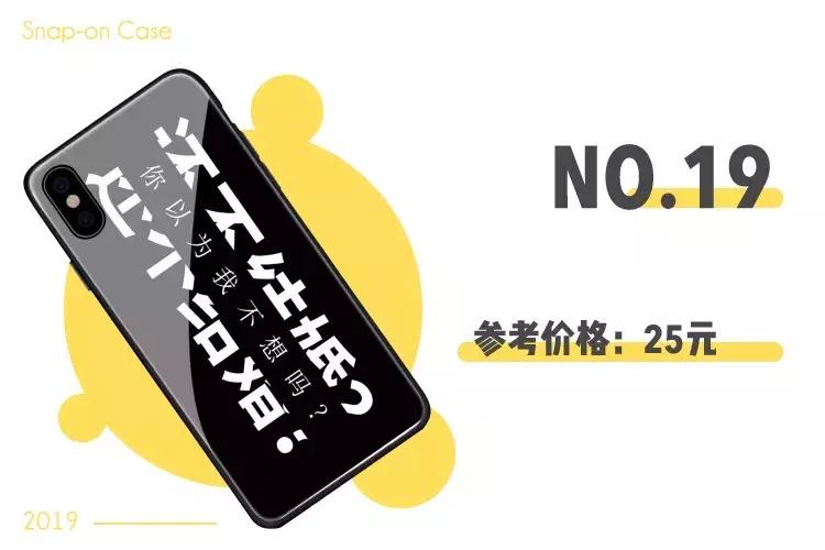 淘宝上有哪些好看的手机壳店,淘宝手机壳排行榜前十名