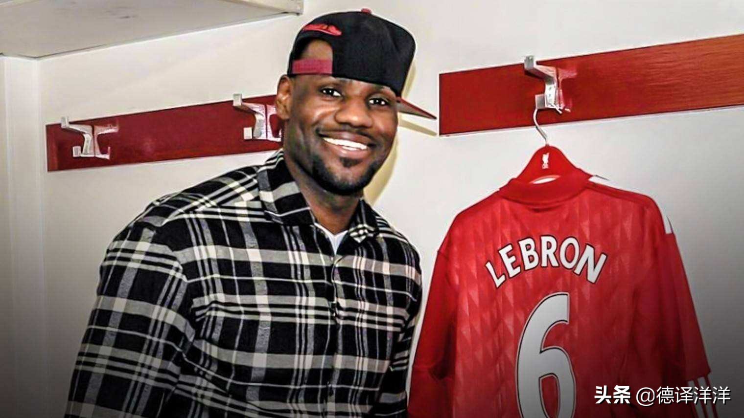 九年就挣四千万！湖人核心坐着数钱，堪称NBA现役投资大师