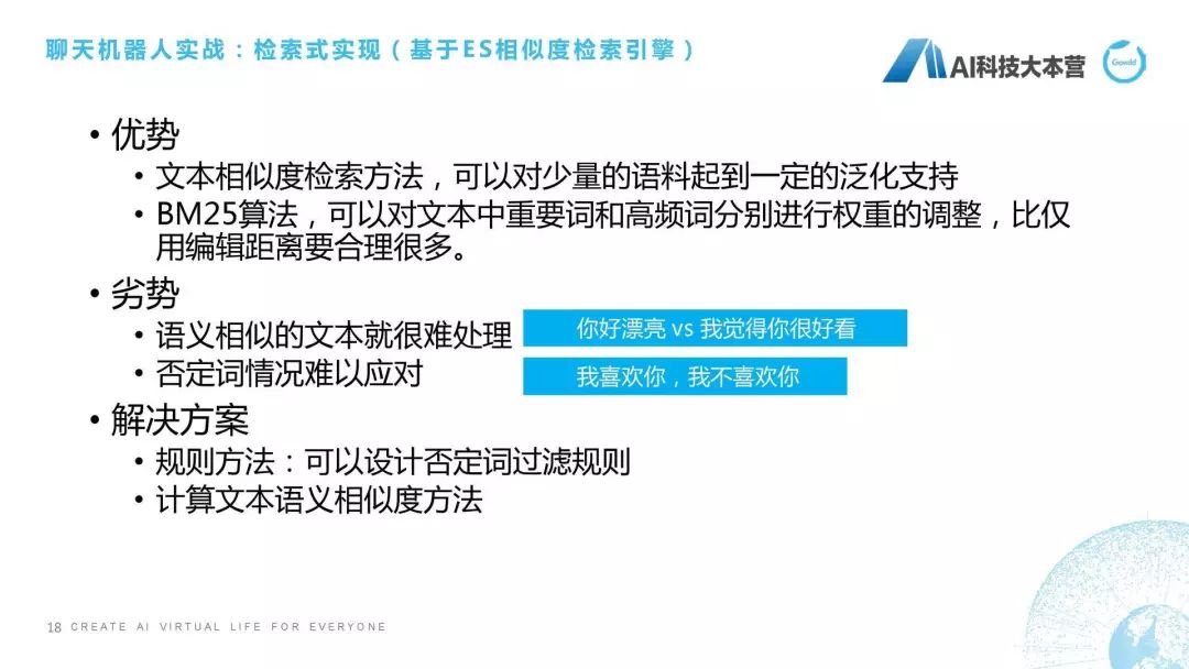 微信ai聊天机器人,ai写作智能聊天机器人