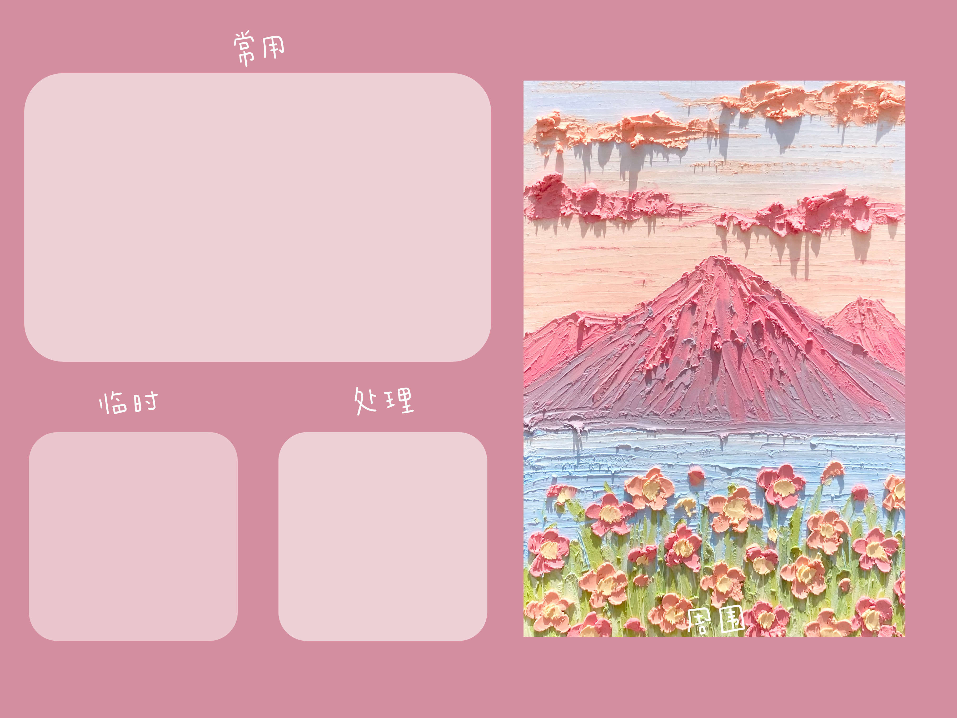 壁纸可爱油画风全屏平板,壁纸ins高级质感治愈油画无水印