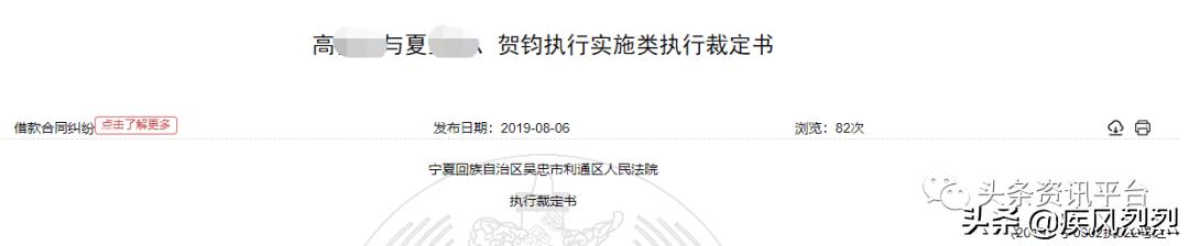 揭底来自新加坡的力汇国际，在杞叶青生物时期已数次沦为被执行人