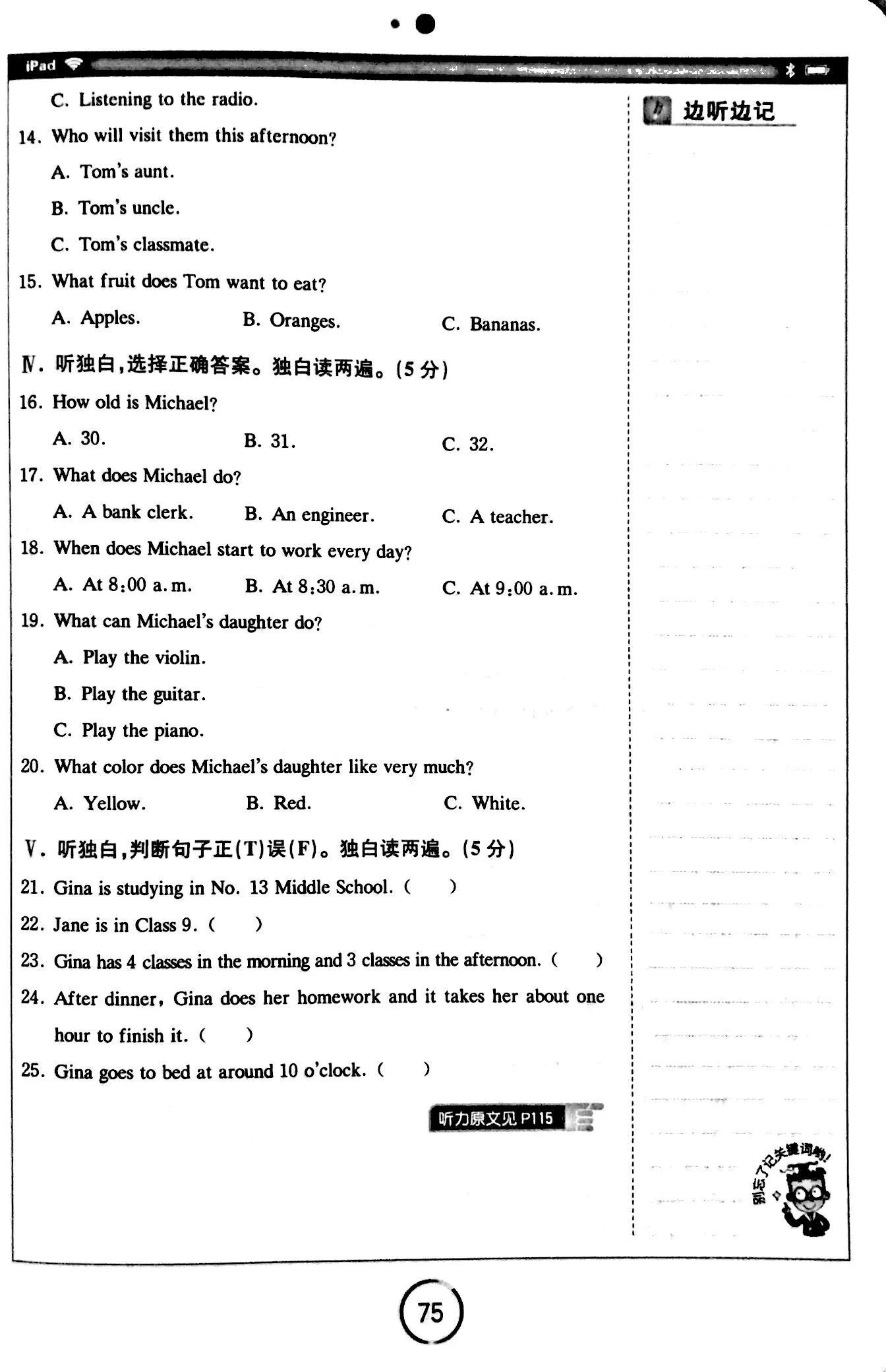 英语听力教学短视频,英语听力练习30篇
