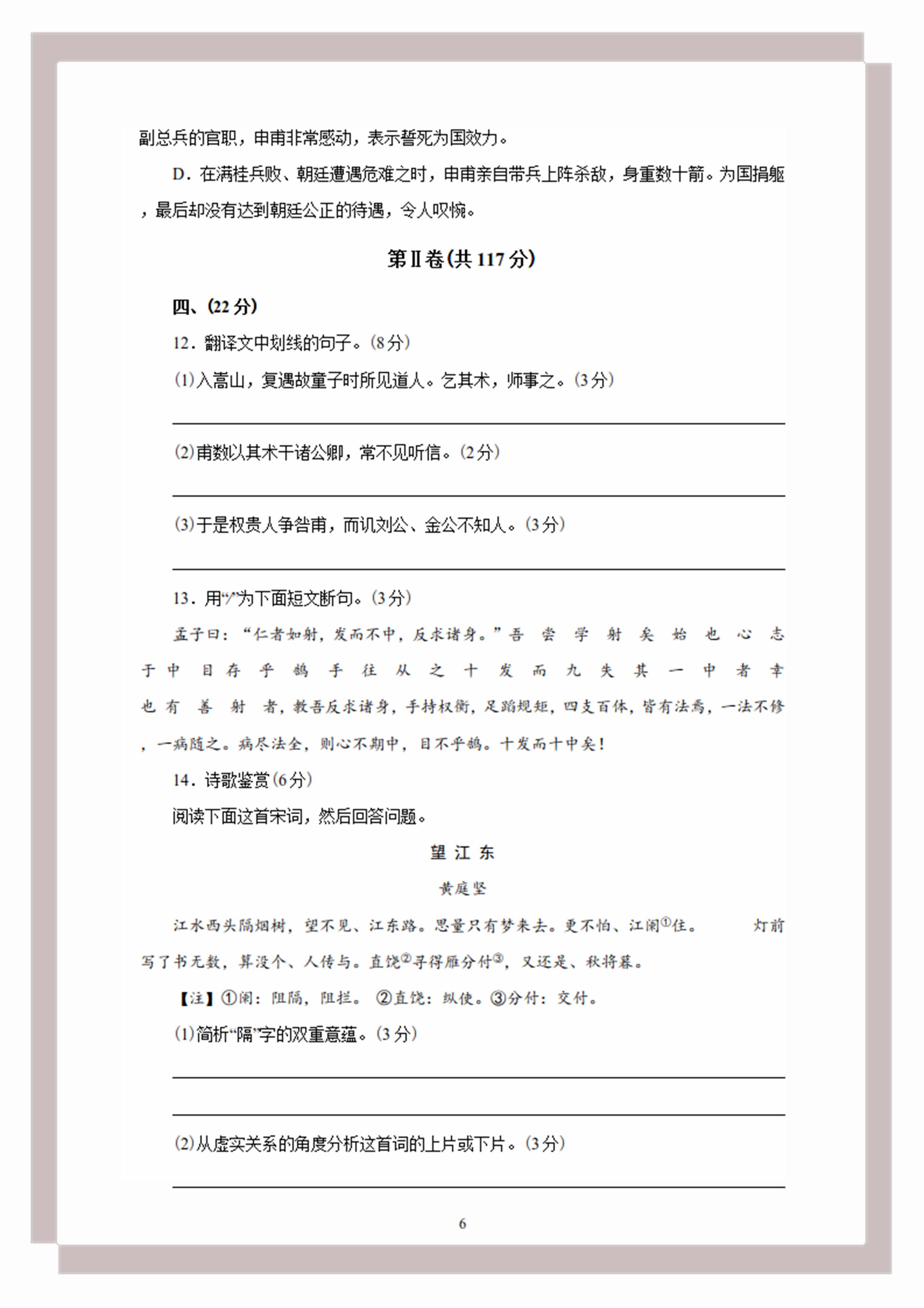 语文期末测试卷应该考哪些题,语文期末复习全套测试卷