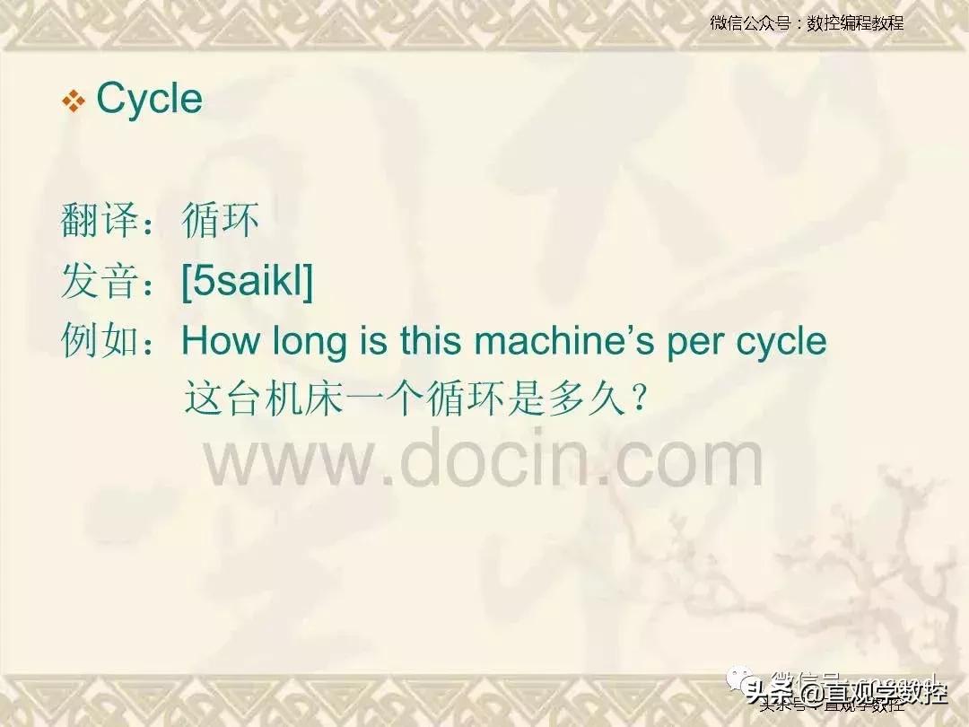 加工中心机床培训,加工中心常用英文