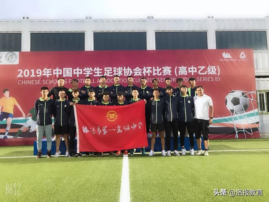 祝贺一中学子勇夺高考状元,洛阳一高体育尖子生