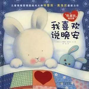 月亮不睡你不睡孩子版,月亮不睡你不睡小宝宝版