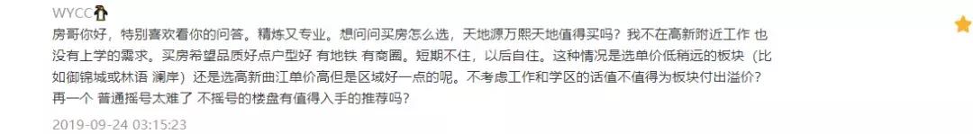 我的天呐，西三环坑盘海棠湾6000一平｜房哥问答166期