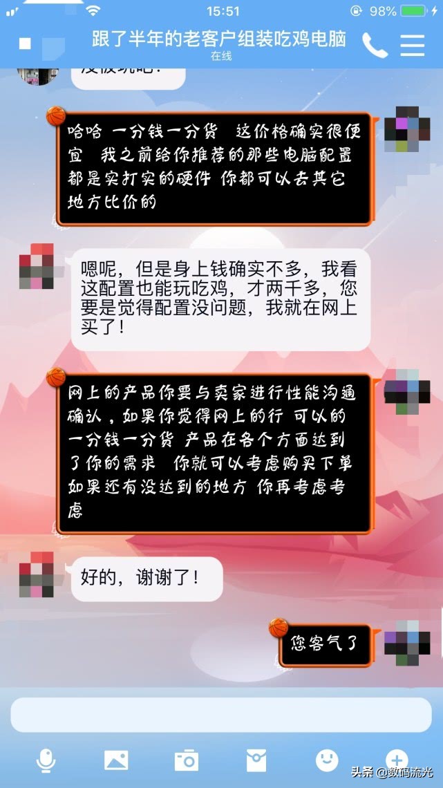 跟了半年客户终于成交了的心情,跟了半年的客户