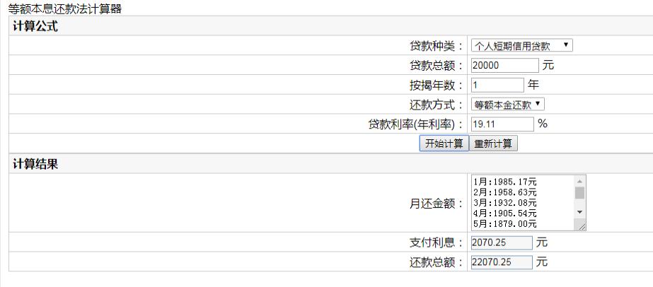 网贷的真实年利率怎么算,网贷利息率多少是合法的