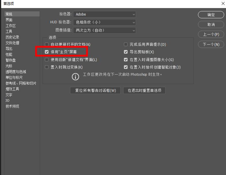 安装photoshop错误37,photoshop2020安装详细教程