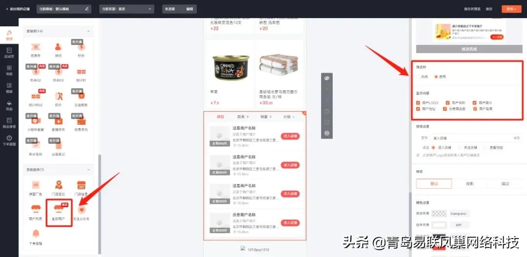 EWEISHOPV2.3.0全新发布！商品分类升级，十余项更新优化一睹为快