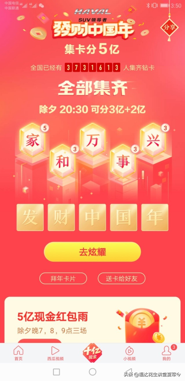 集卡集完了第一阶段有钱么,集卡最后一关