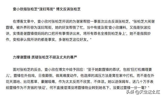 锋菲恋和锋芝恋真实情况,回顾张柏芝和谢霆锋的爱恨情仇