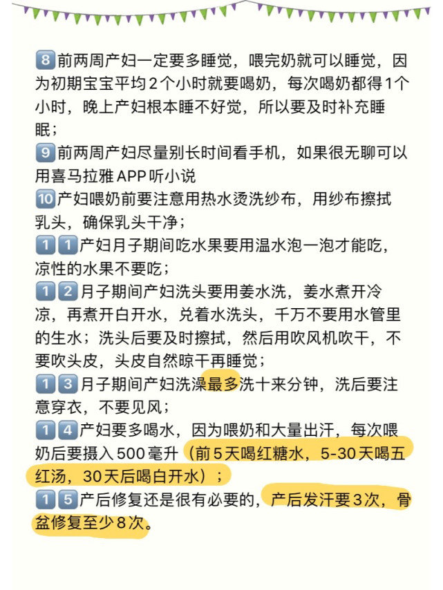 产后注意事项及流程,小产后饮食注意些什么事项