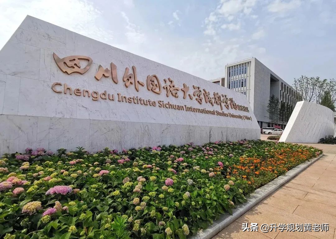 2021年四川新增了多少大学分校,四川新增大学