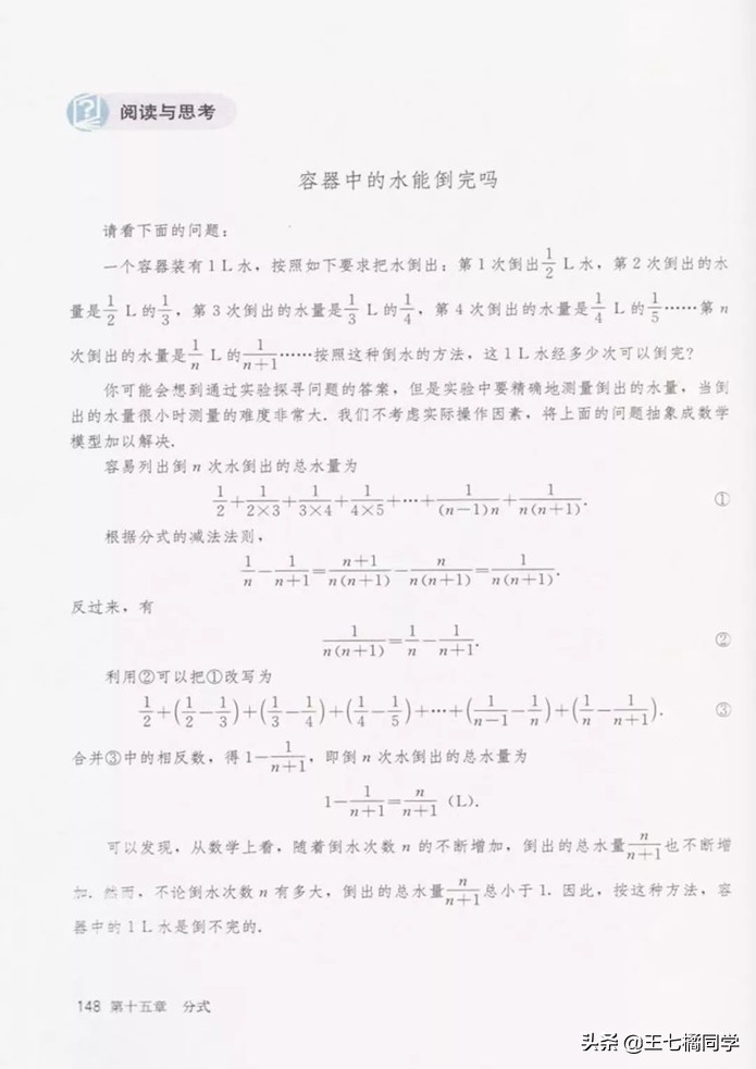 初中数学八年级上册课本人教版,初中数学八年级上册人教版教材