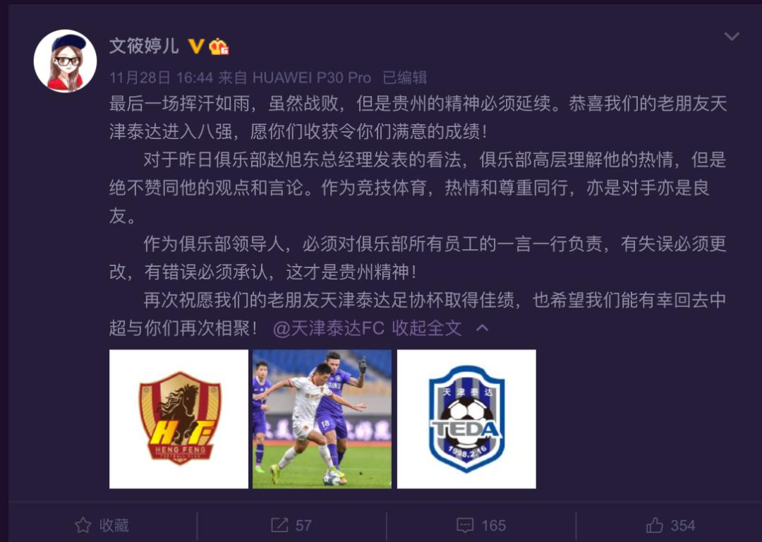 天津泰达和长春亚泰谁赢了,天津津门虎胜长春亚泰集锦