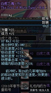 dnf白虎之力称号,dnf白虎之魂称号是60版本出的吗