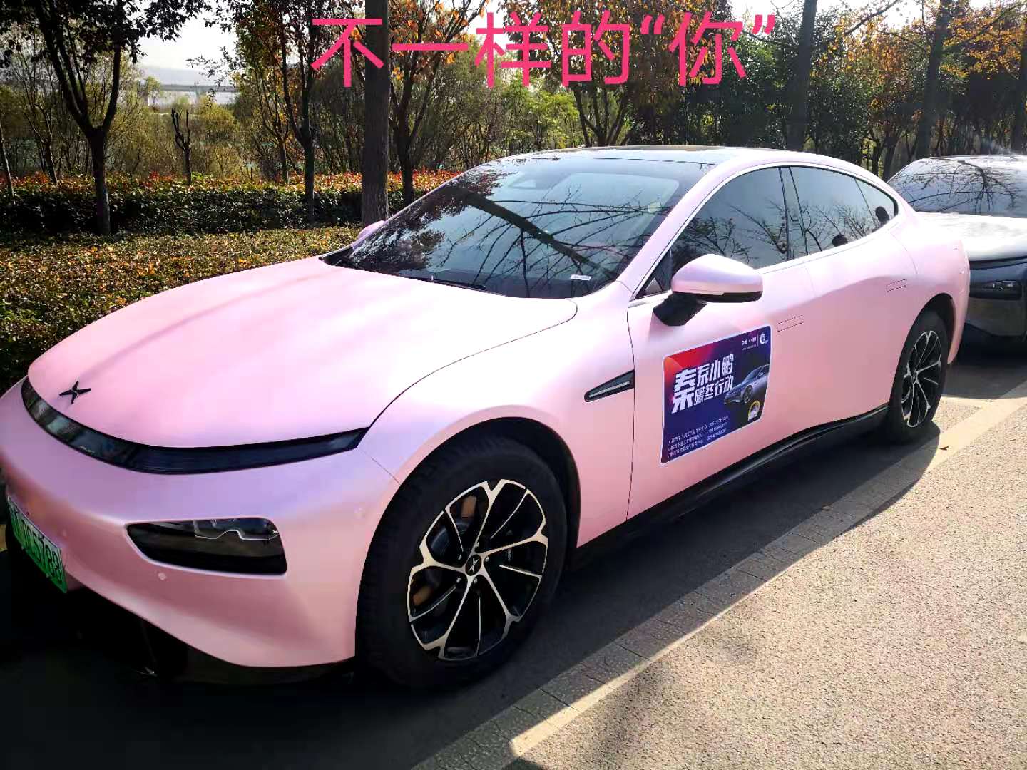 郑州小鹏p7车友会怎么加入,小鹏p7车友会