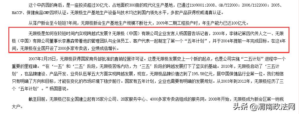 无限极产品酱油,无限极品牌酱油